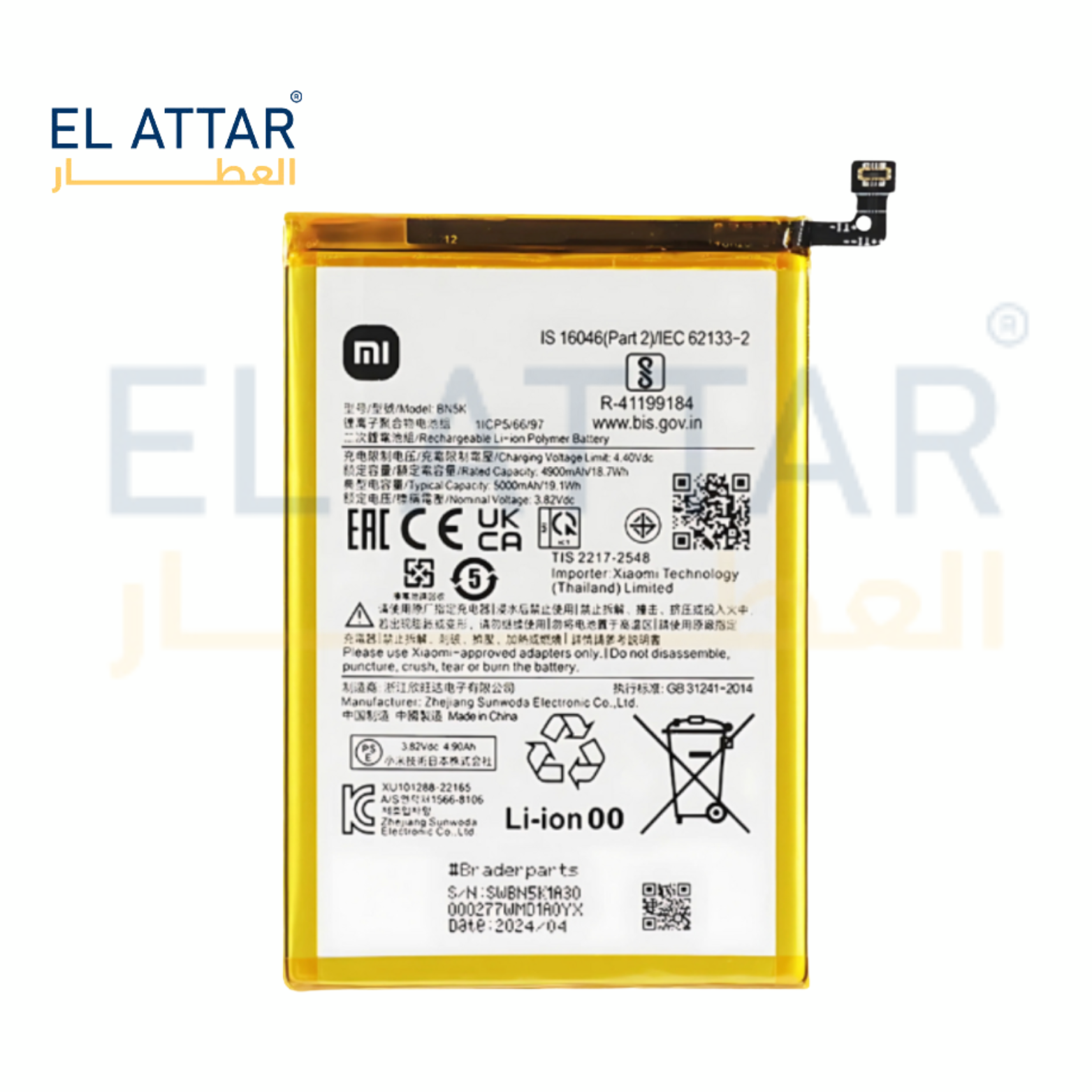 (  بطارية  ) متوافقة مع - Redmi 14c ( BM5V )