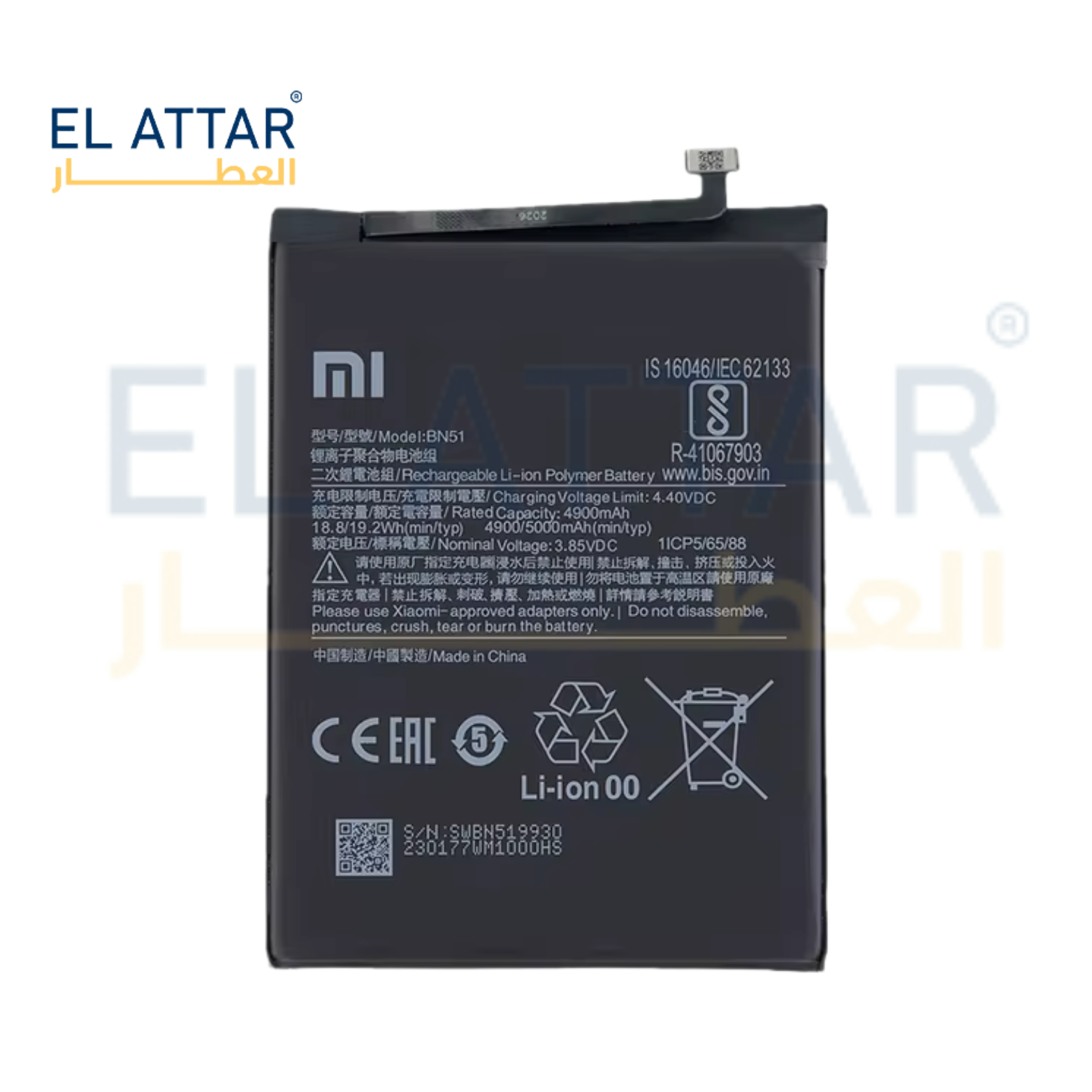 (  بطارية  ) متوافقة مع - Redmi 8A ( BN51 )