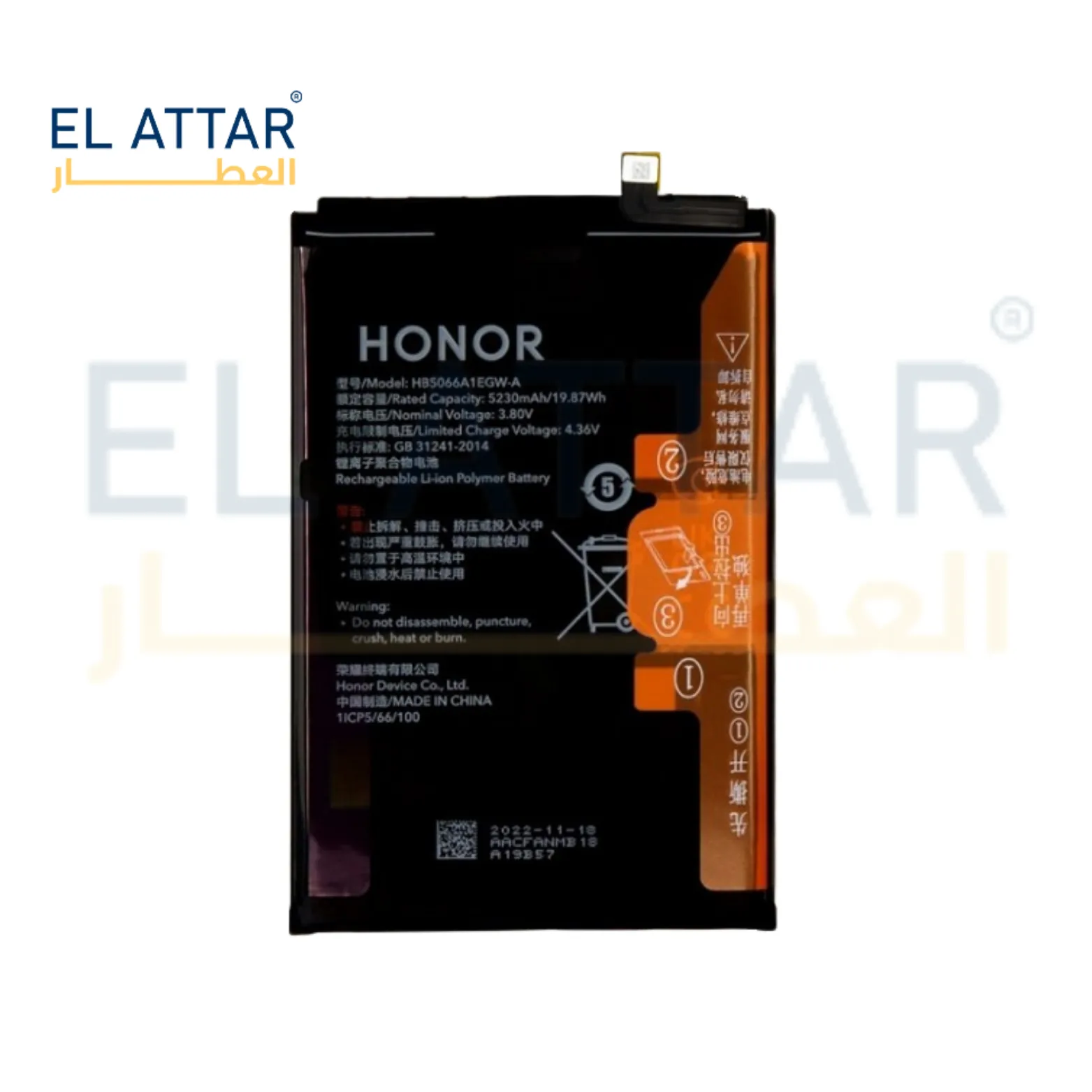 (  بطارية  ) متوافقة مع - Honor X7A ( HB5066A1EGW-A )