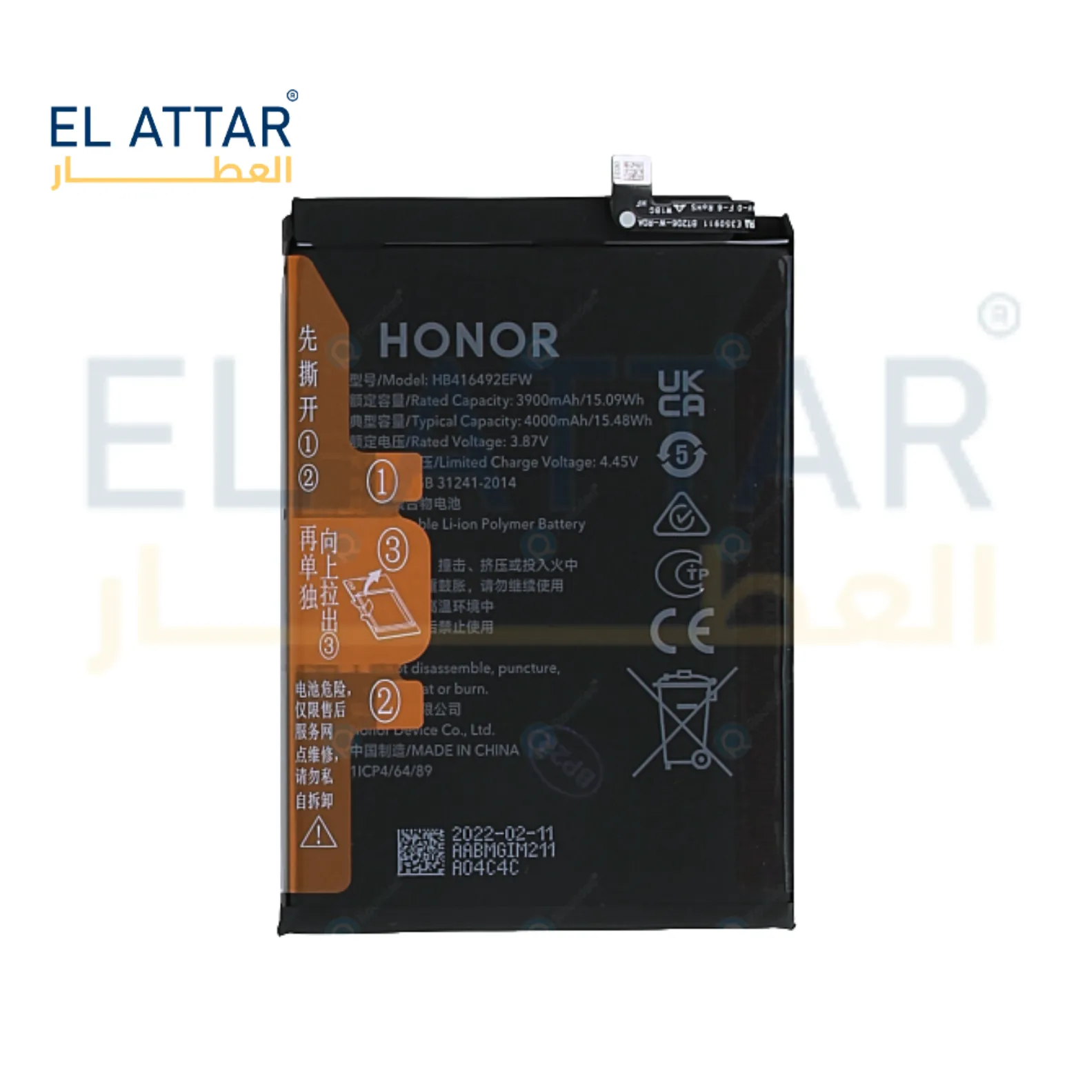 (  بطارية  ) متوافقة مع - Honor X8 ( HB416492EFW )