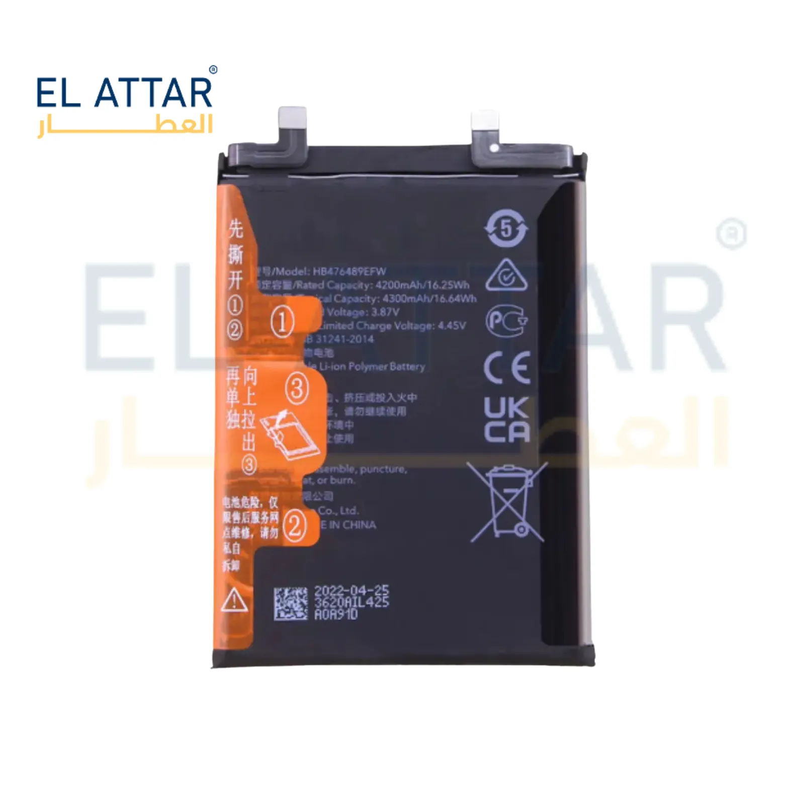 (  بطارية  ) متوافقة مع - Honor 50 ( 476489EFW )