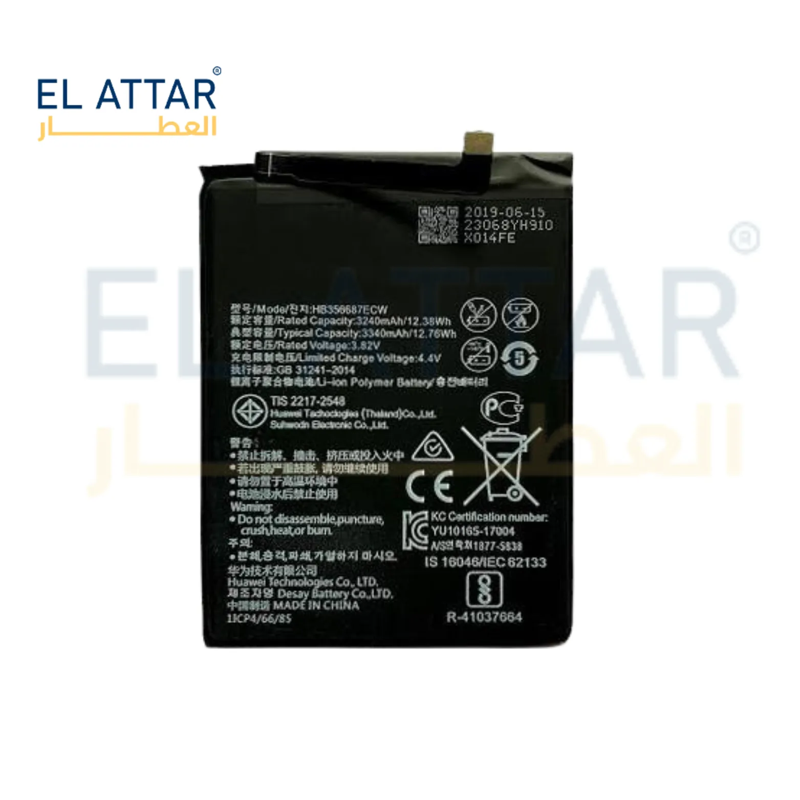 (  بطارية  ) متوافقة مع - Honor 7X ( HB356687ECW )