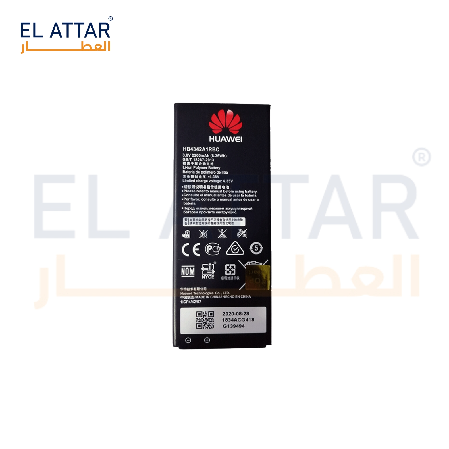 (  بطارية  ) متوافقة مع - HUAWEI Y5 2 ( HB4342A1RBC )