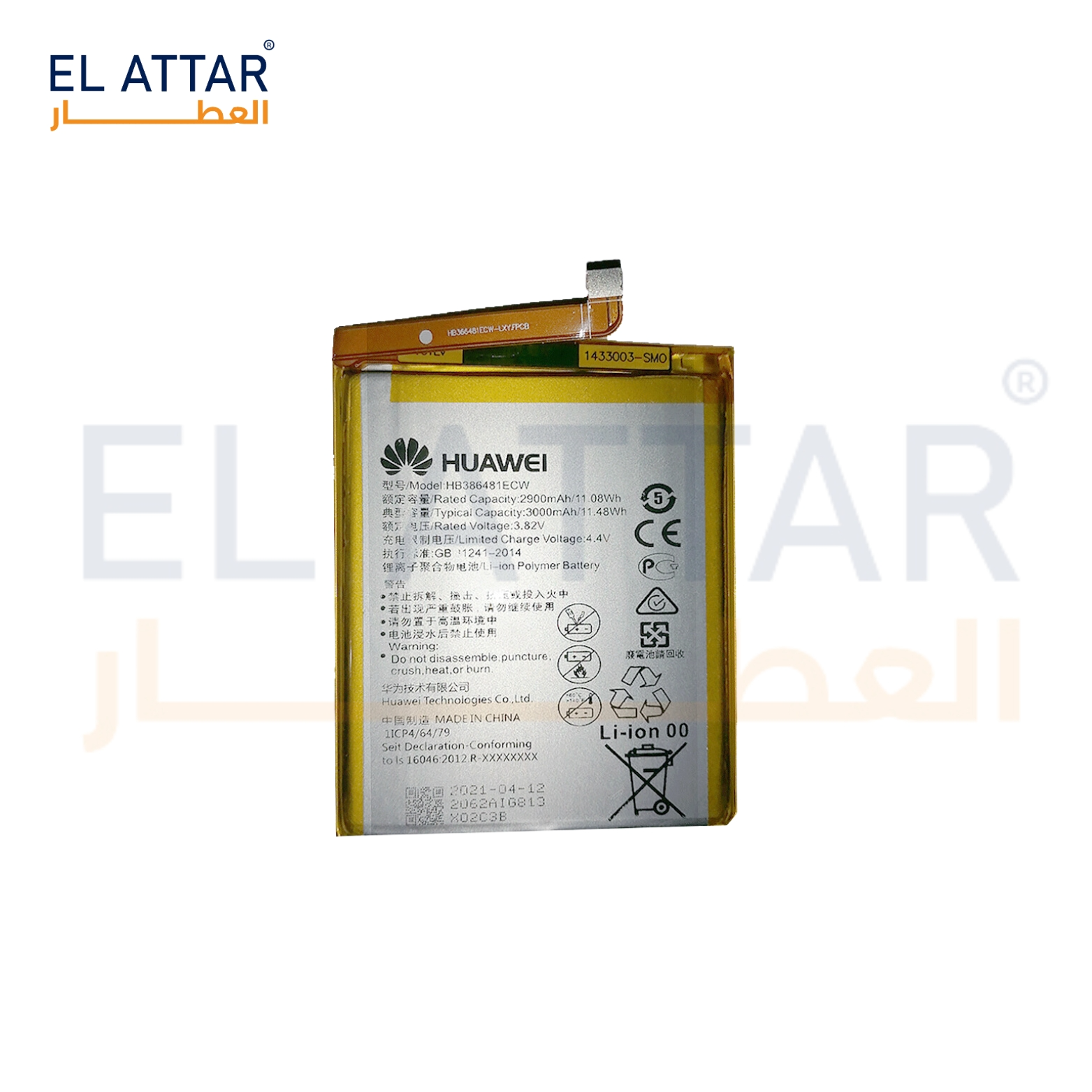 (  بطارية  ) متوافقة مع - HUAWEI Y6 2018 ( HB366481ECW )