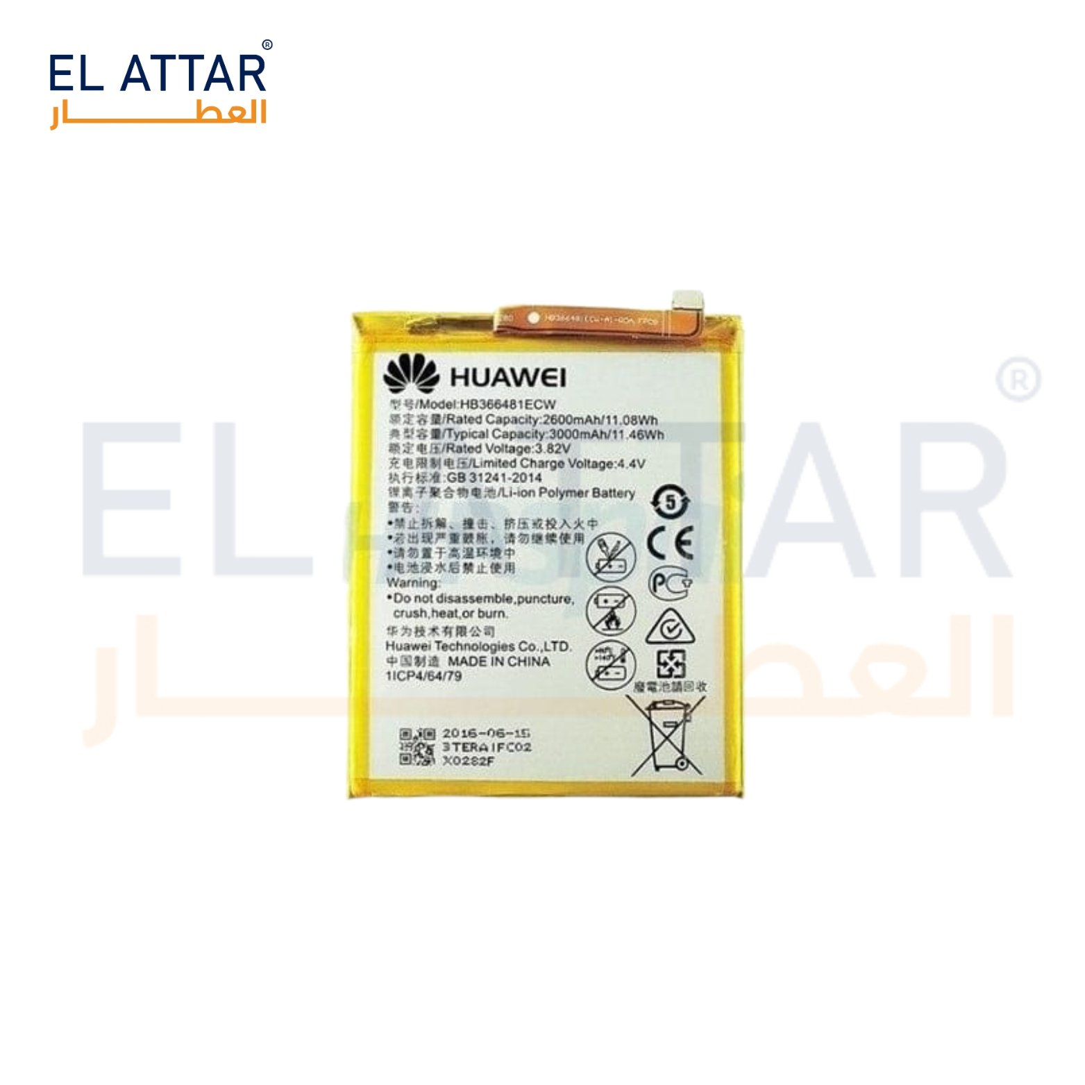 (  بطارية  ) متوافقة مع - HUAWEI Y7 2018 ( HB366481ECW )