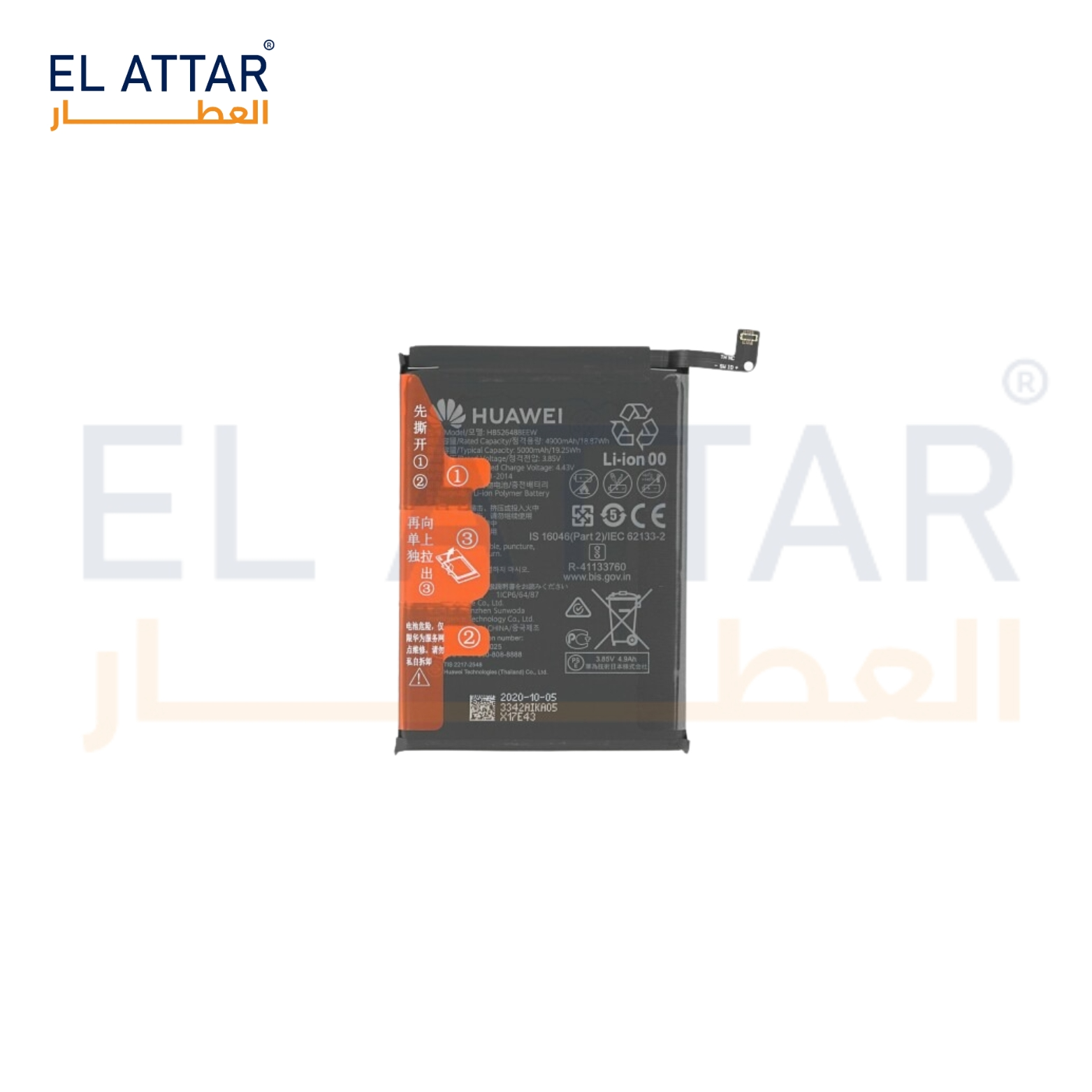 (  بطارية  ) متوافقة مع - HUAWEI Y7 A ( HB526488EEW )