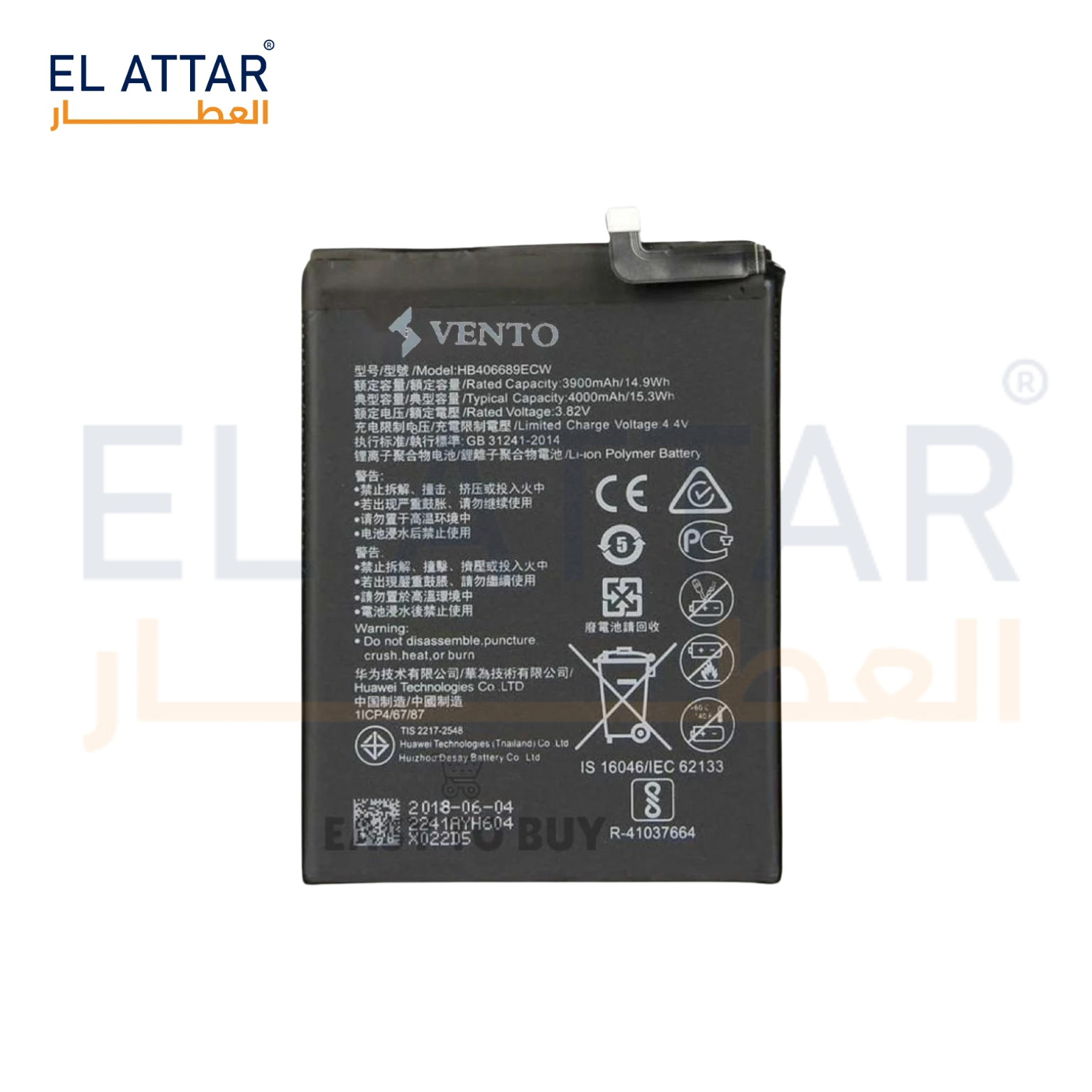 (  بطارية  ) متوافقة مع - HUAWEI Y9 Prime 2019 ( HB446486ECW )