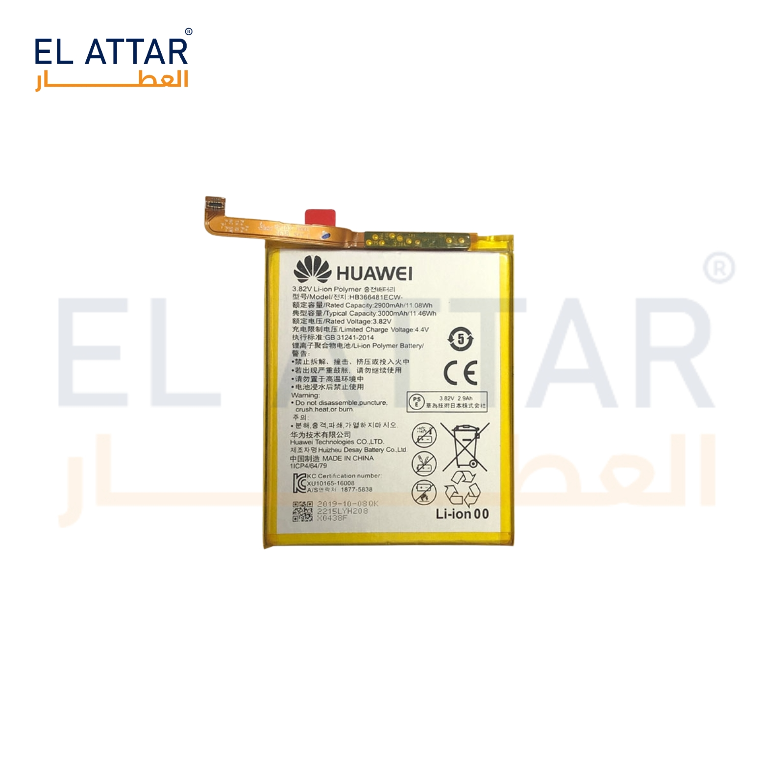 (  بطارية  ) متوافقة مع - HUAWEI Gr3 2017 ( HB366481ECW )