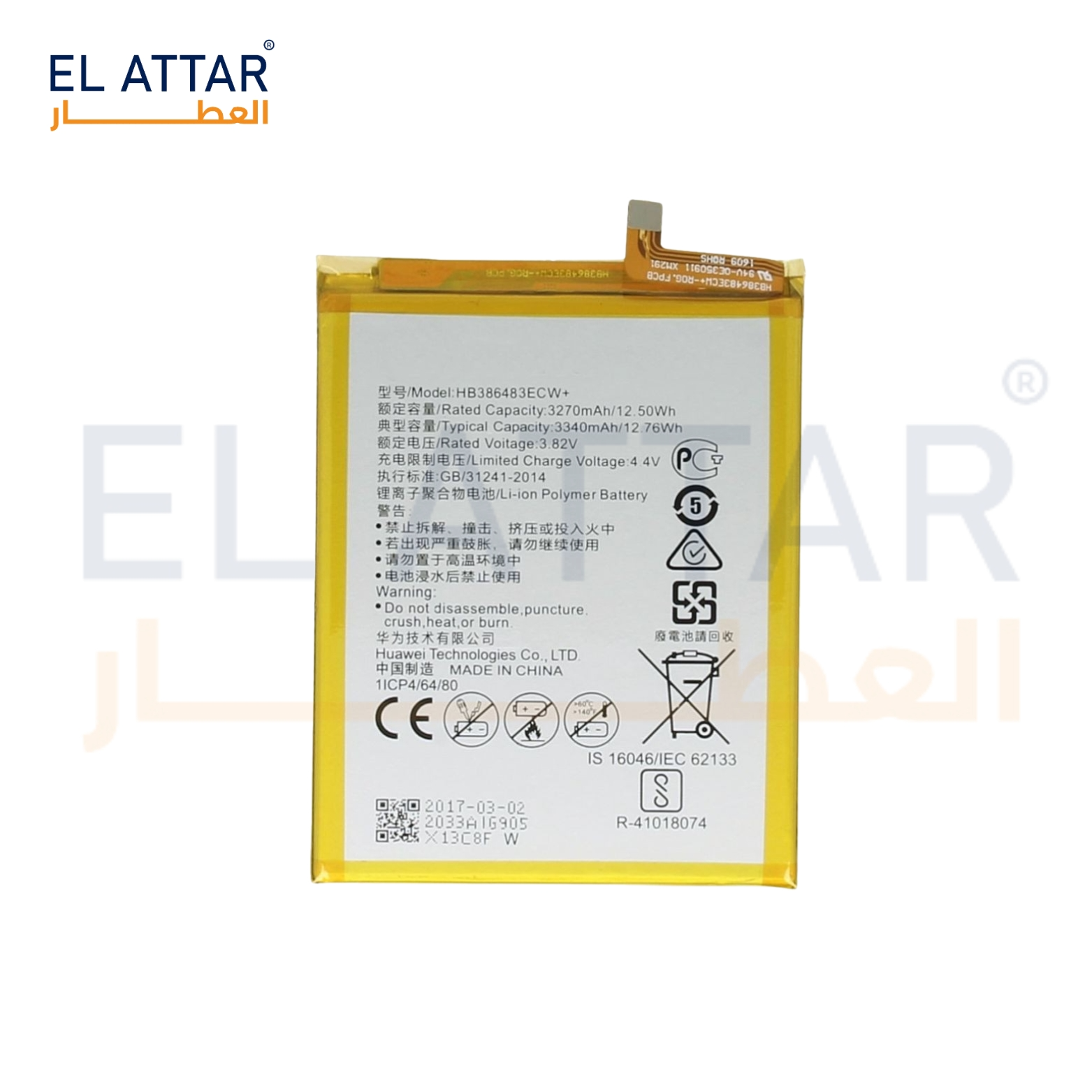 (  بطارية  ) متوافقة مع - HUAWEI Gr 5 2017 ( HB386483ECW )