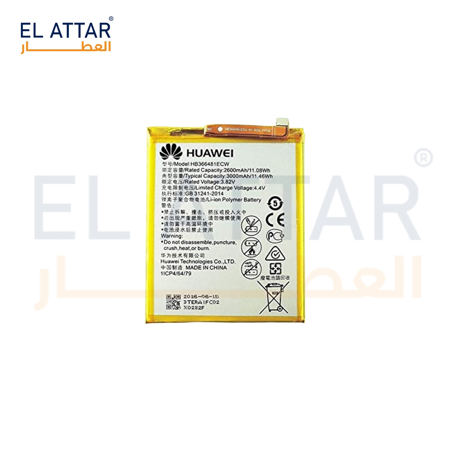 (  بطارية  ) متوافقة مع - HUAWEI P9 ( HB366481ECW )