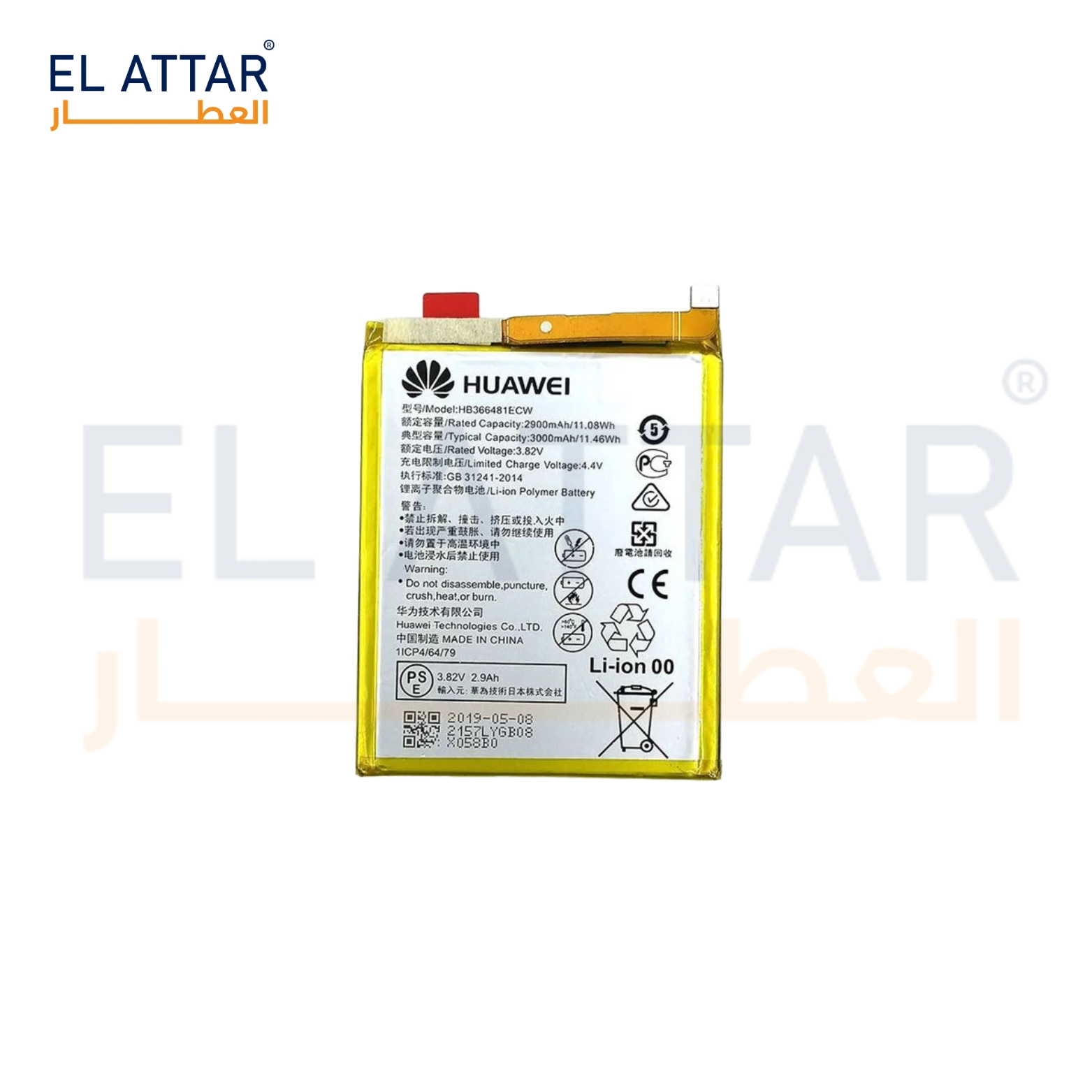 (  بطارية  ) متوافقة مع - HUAWEI P9 Lite ( HB366481ECW )