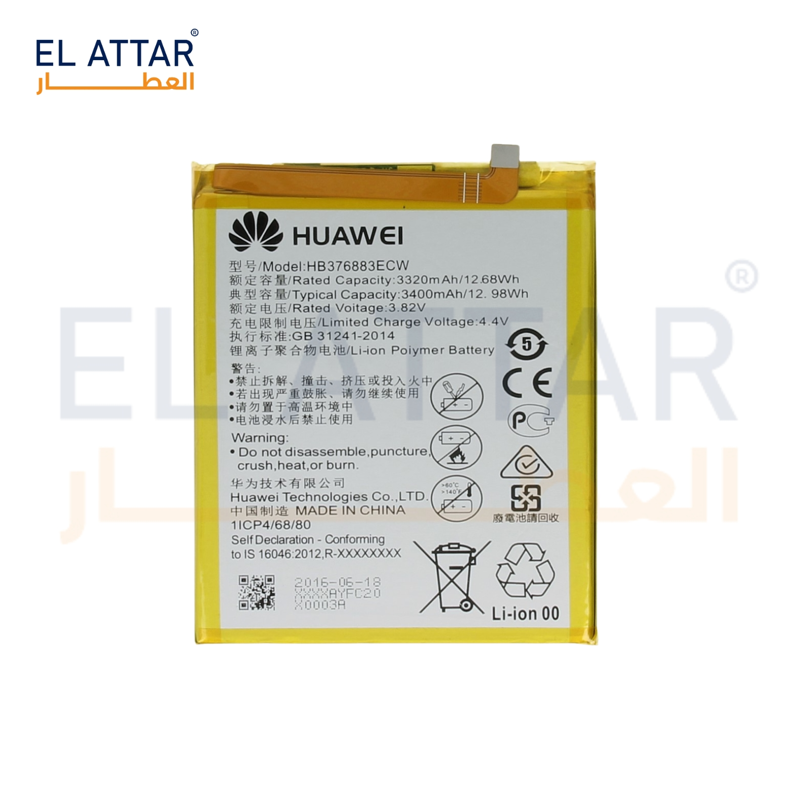 (  بطارية  ) متوافقة مع - HUAWEI P9 Puls ( HB376883ECW )