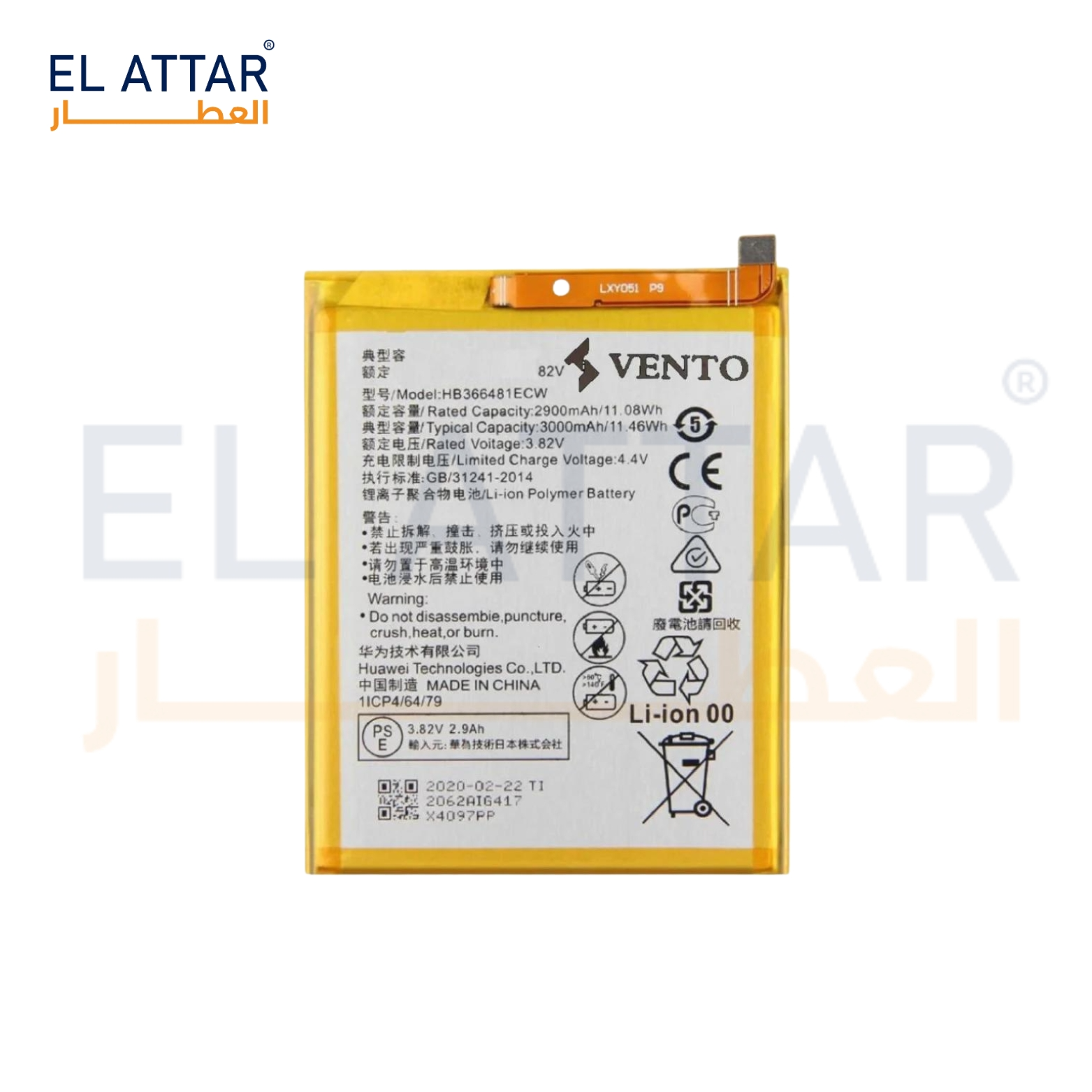 (  بطارية  ) متوافقة مع - HUAWEI P10 Lite ( HB366481ECW )