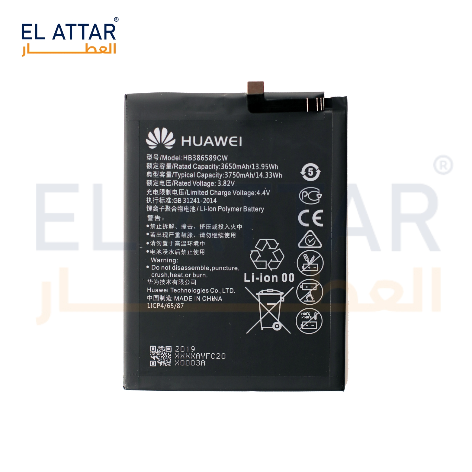 (  بطارية  ) متوافقة مع - HUAWEI P10 Plus ( HB386589ECW )