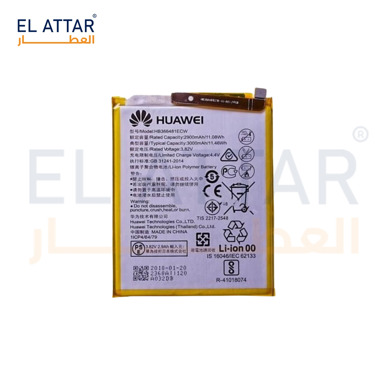 (  بطارية  ) متوافقة مع - HUAWEI P20 Lite ( HB366481ECW )