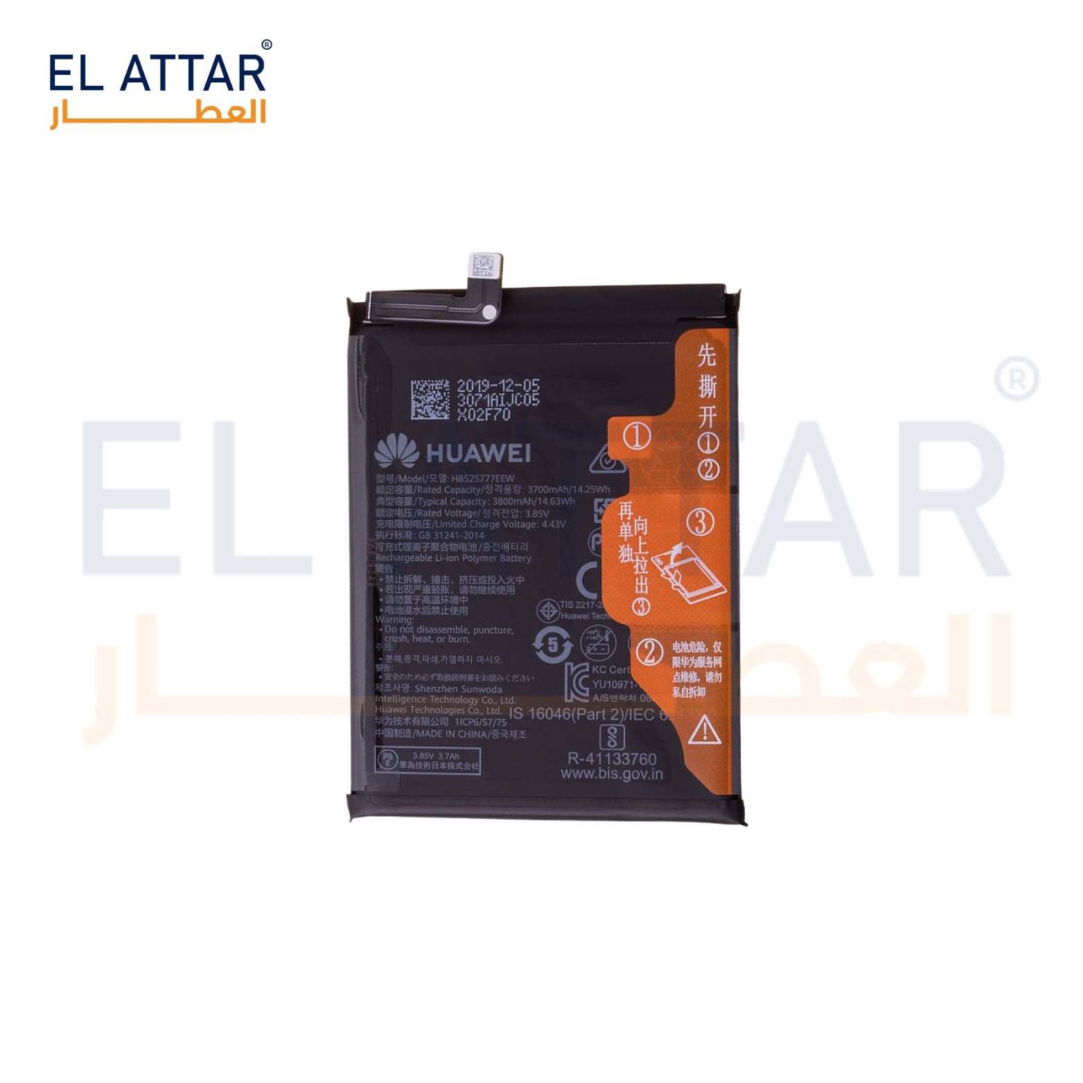 (  بطارية  ) متوافقة مع - HUAWEI P40 ( HB525777EEW )