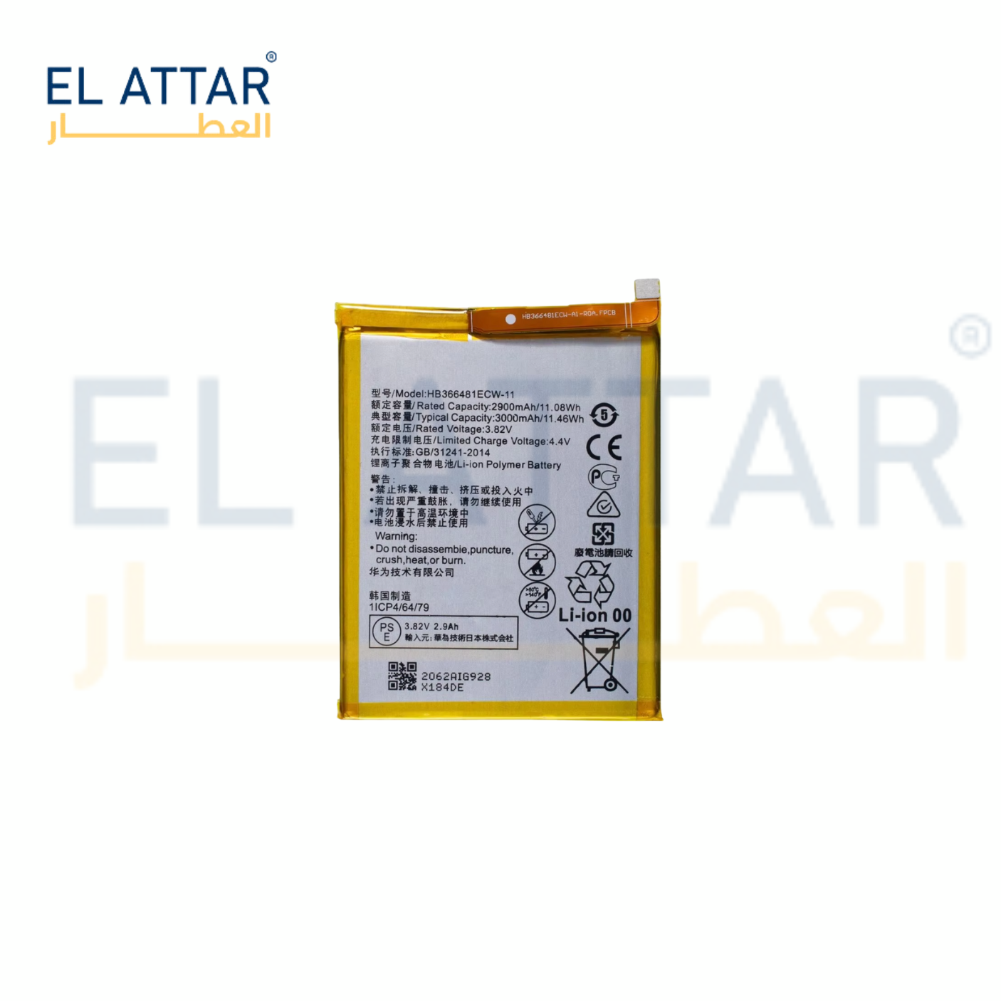 (  بطارية  ) متوافقة مع - HUAWEI P smart ( HB366481ECW11 )