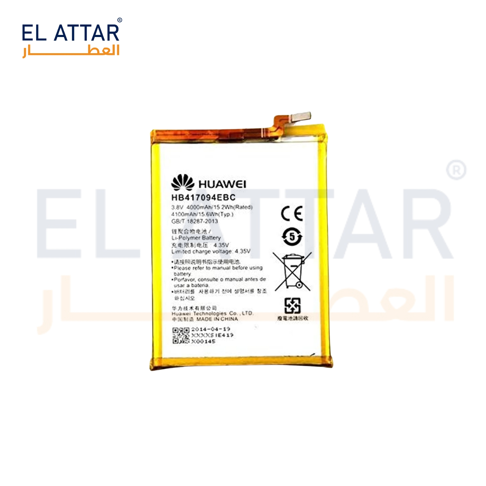 (  بطارية  ) متوافقة مع - HUAWEI Mate 7 ( HB417094EBC )