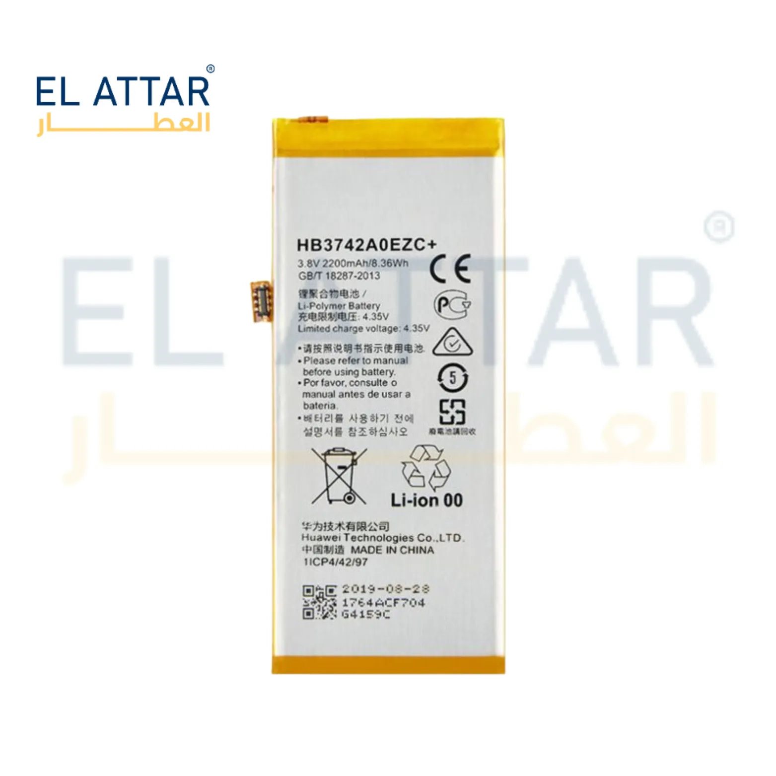 (  بطارية  ) متوافقة مع - HUAWEI Y3 2017 ( HB3742A0EZC+ )
