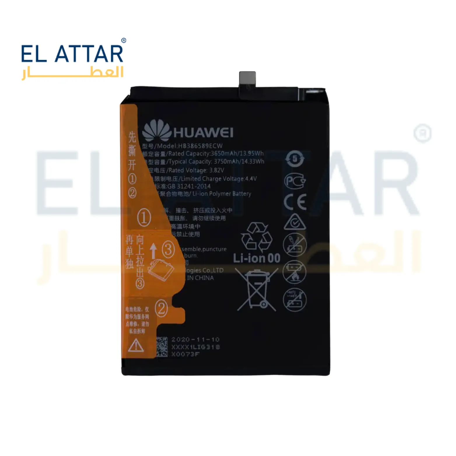 (  بطارية  ) متوافقة مع - HUAWEI NOVA 5T ( HB386589ECW )