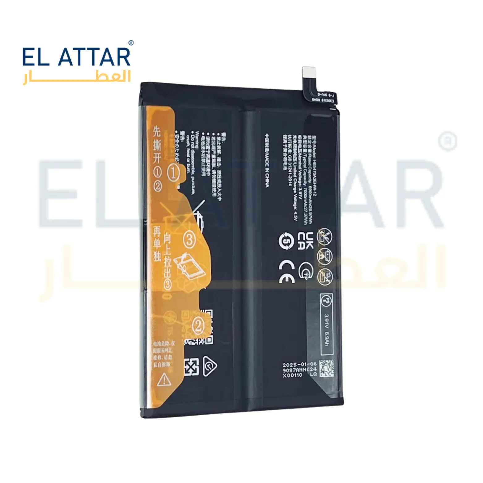 (  بطارية  ) متوافقة مع - HUAWEI NOVA Y91 ( HB5470A3EHW )