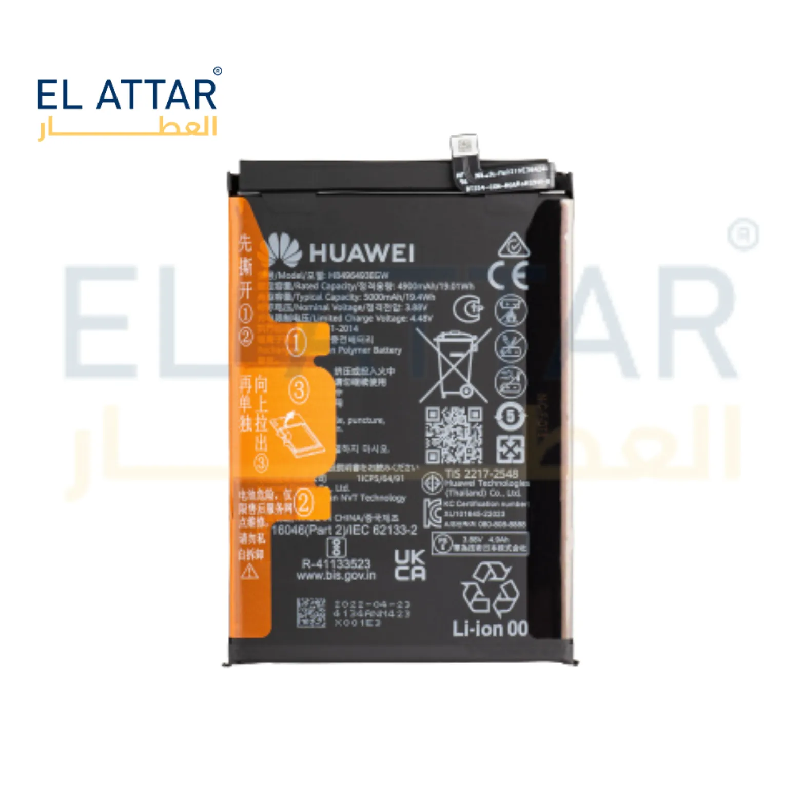 (  بطارية  ) متوافقة مع - HUAWEI NOVA Y90 ( HB496493EGW )