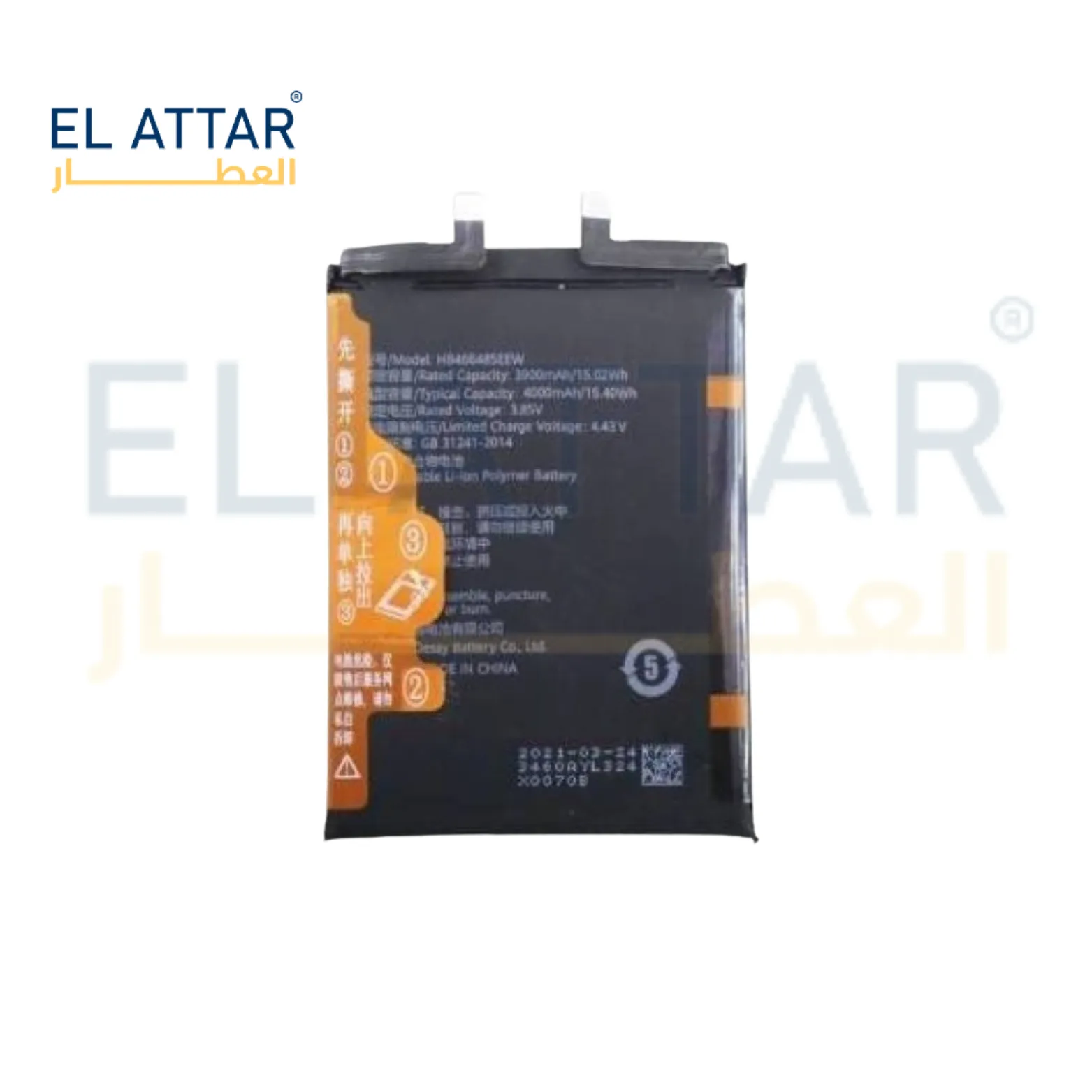 (  بطارية  ) متوافقة مع - HUAWEI NOVA Y61 ( HB526489EEW )