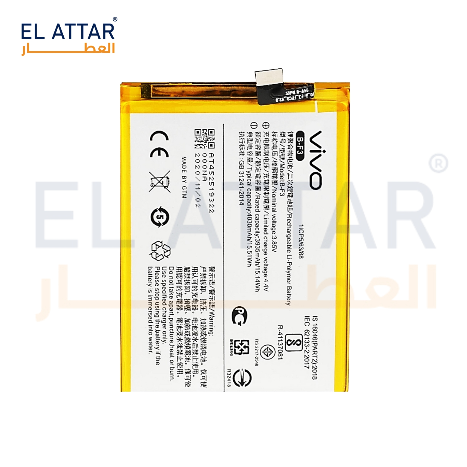 (  بطارية  ) متوافقة مع - Vivo Y 1s ( B-F3 )