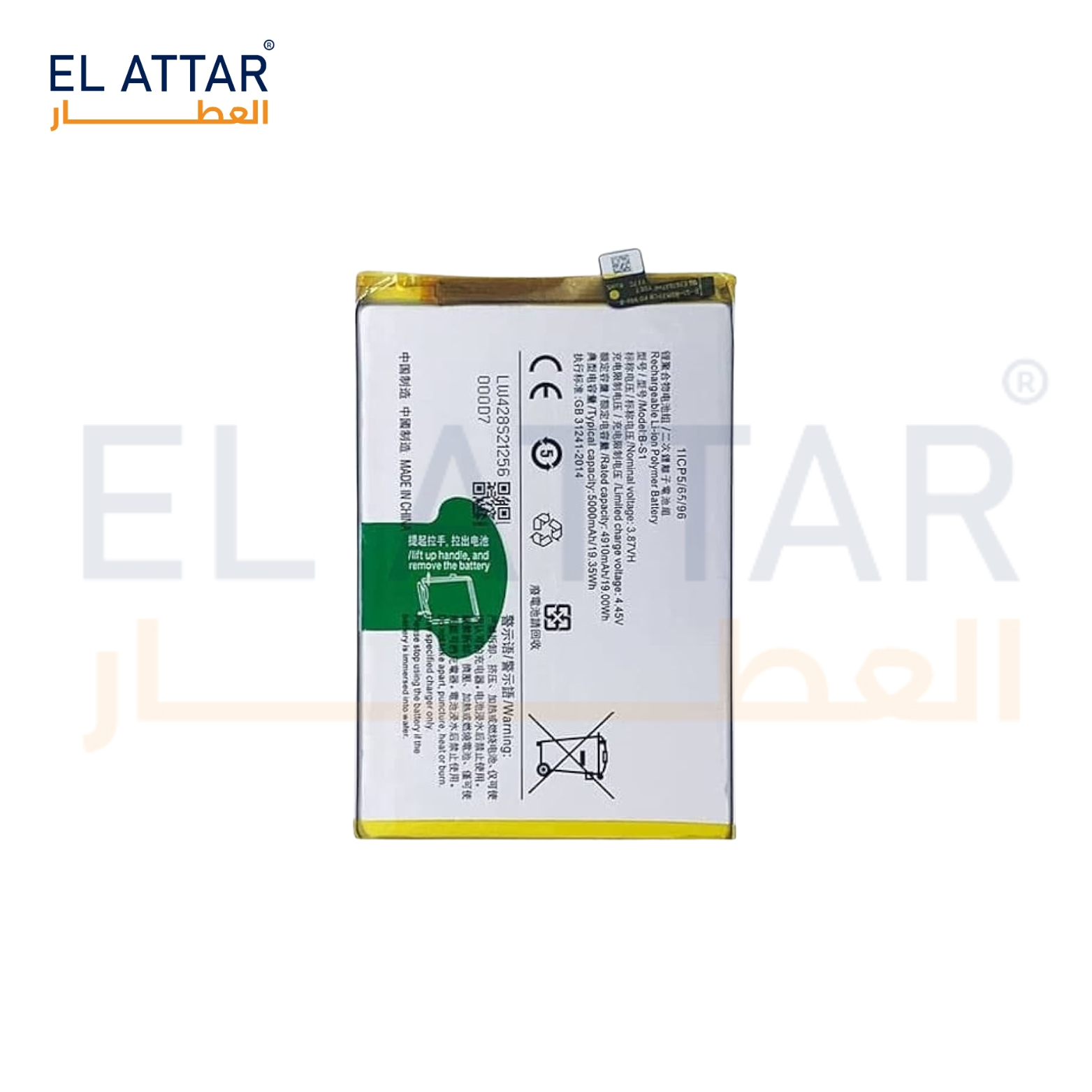 (  بطارية  ) متوافقة مع - Vivo Y 21 ( B-S1 )