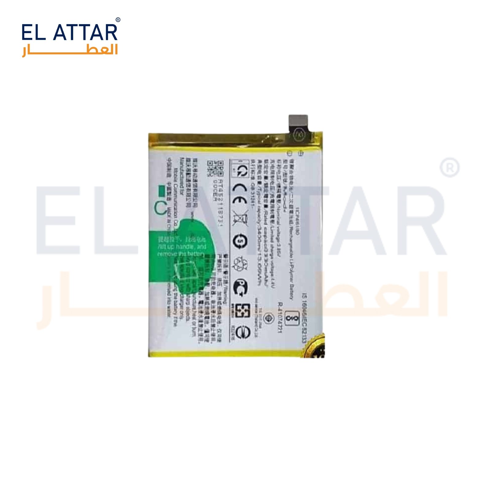 (  بطارية  ) متوافقة مع - Vivo Y 50 ( B-M3 )