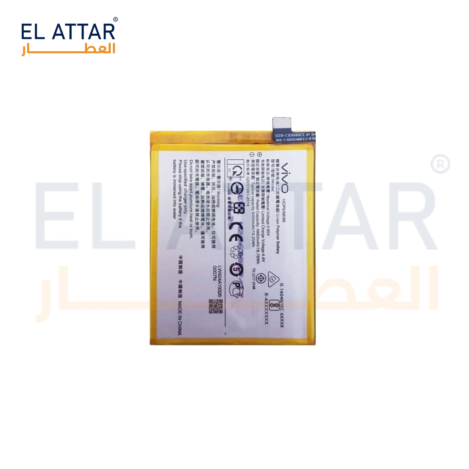 (  بطارية  ) متوافقة مع - Vivo Y 51 2020 ( B-O8 )
