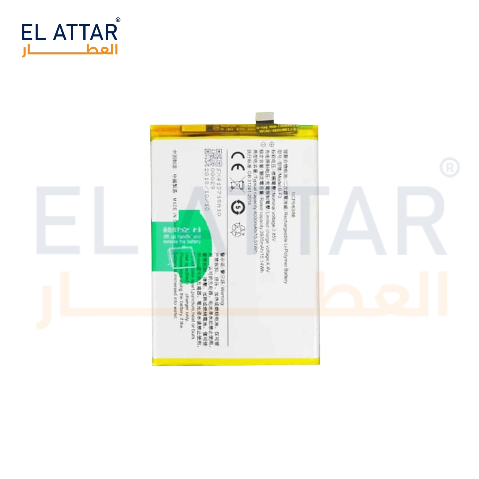 (  بطارية  ) متوافقة مع - Vivo Y 90 ( B-F3 )