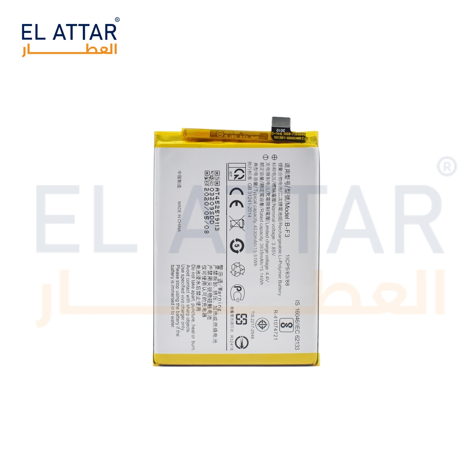 (  بطارية  ) متوافقة مع - Vivo Y 91 ( B-F3 )