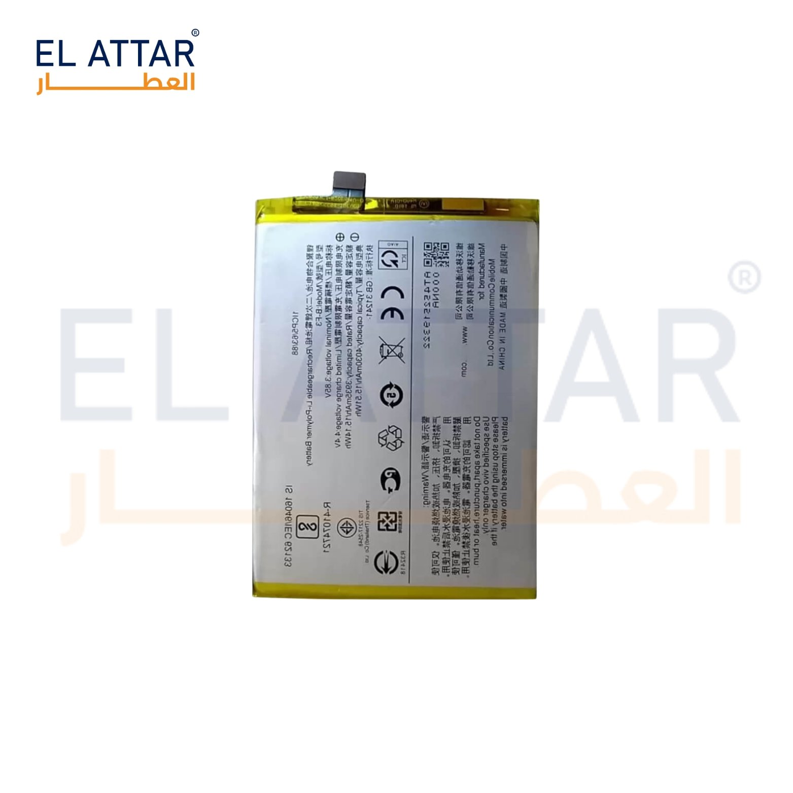 (  بطارية  ) متوافقة مع - Vivo Y 93 ( B-F3 )
