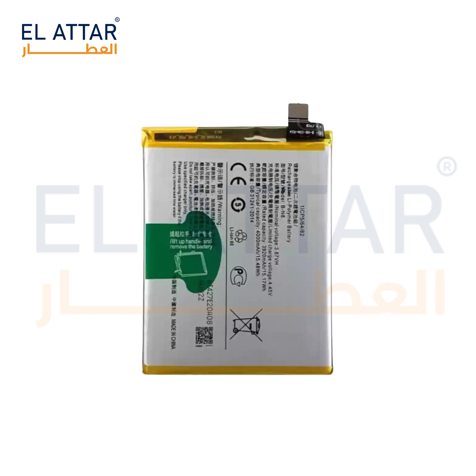 (  بطارية  ) متوافقة مع - Vivo V 20 ( B-N8 )