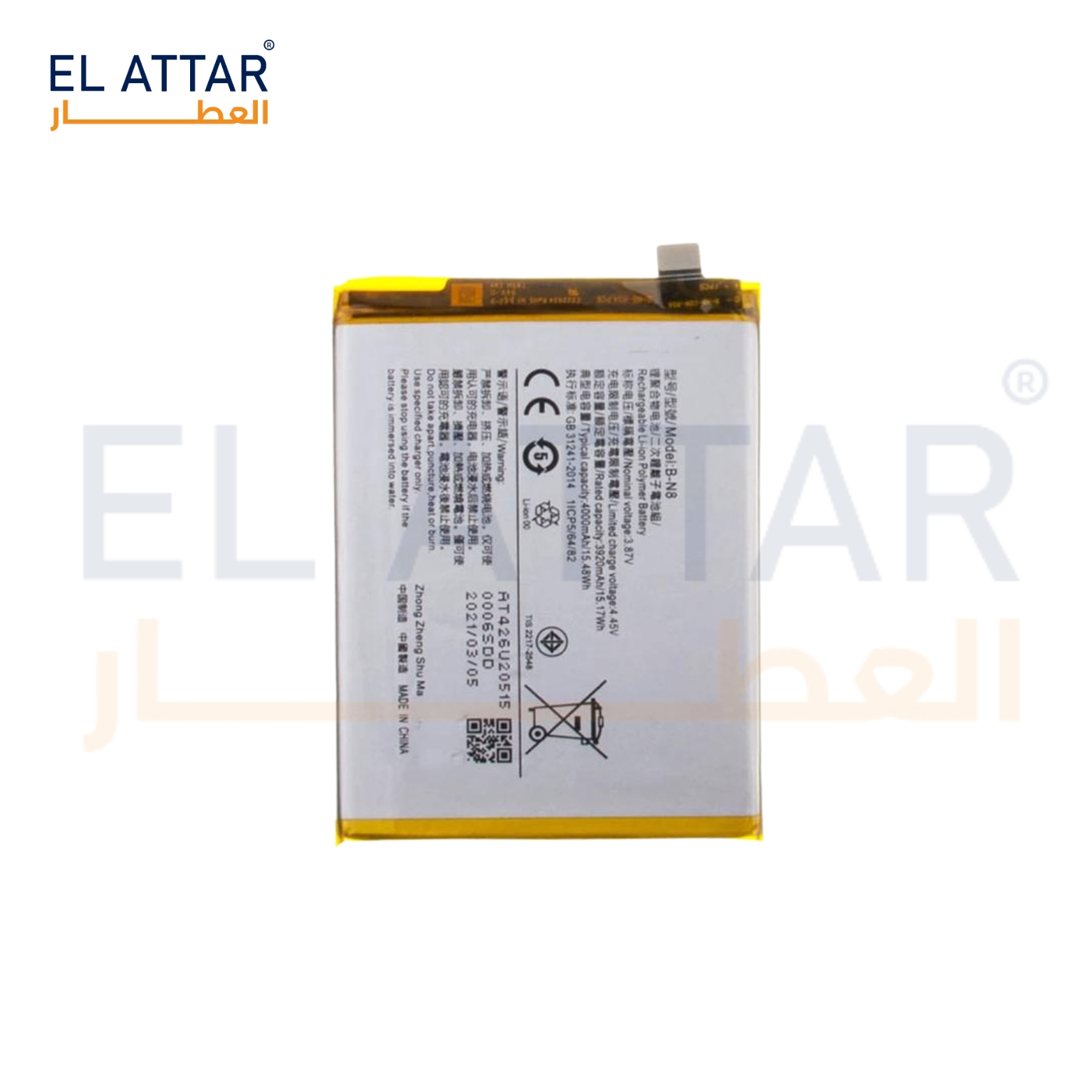 (  بطارية  ) متوافقة مع - Vivo V 21 e ( B-Q6 )