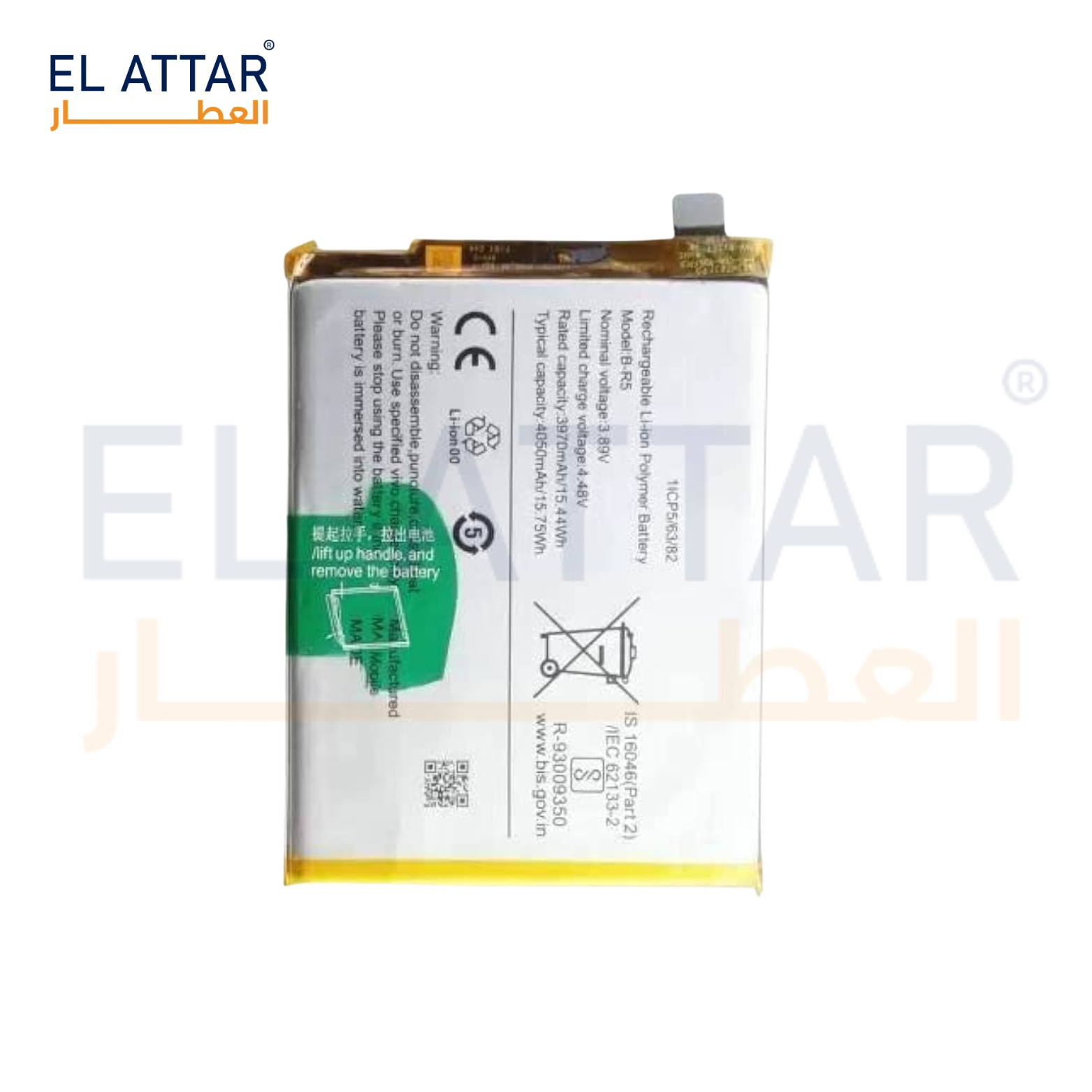 (  بطارية  ) متوافقة مع - Vivo V 23 e ( B-R5 )