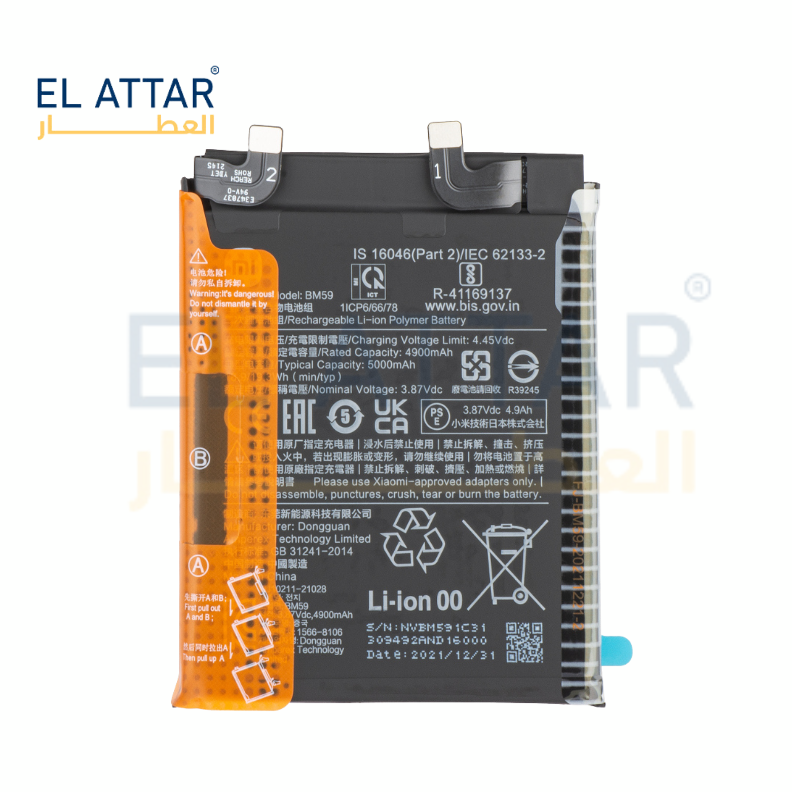 (  بطارية  ) متوافقة مع - xiaomi Mi 11T ( Bm59 )