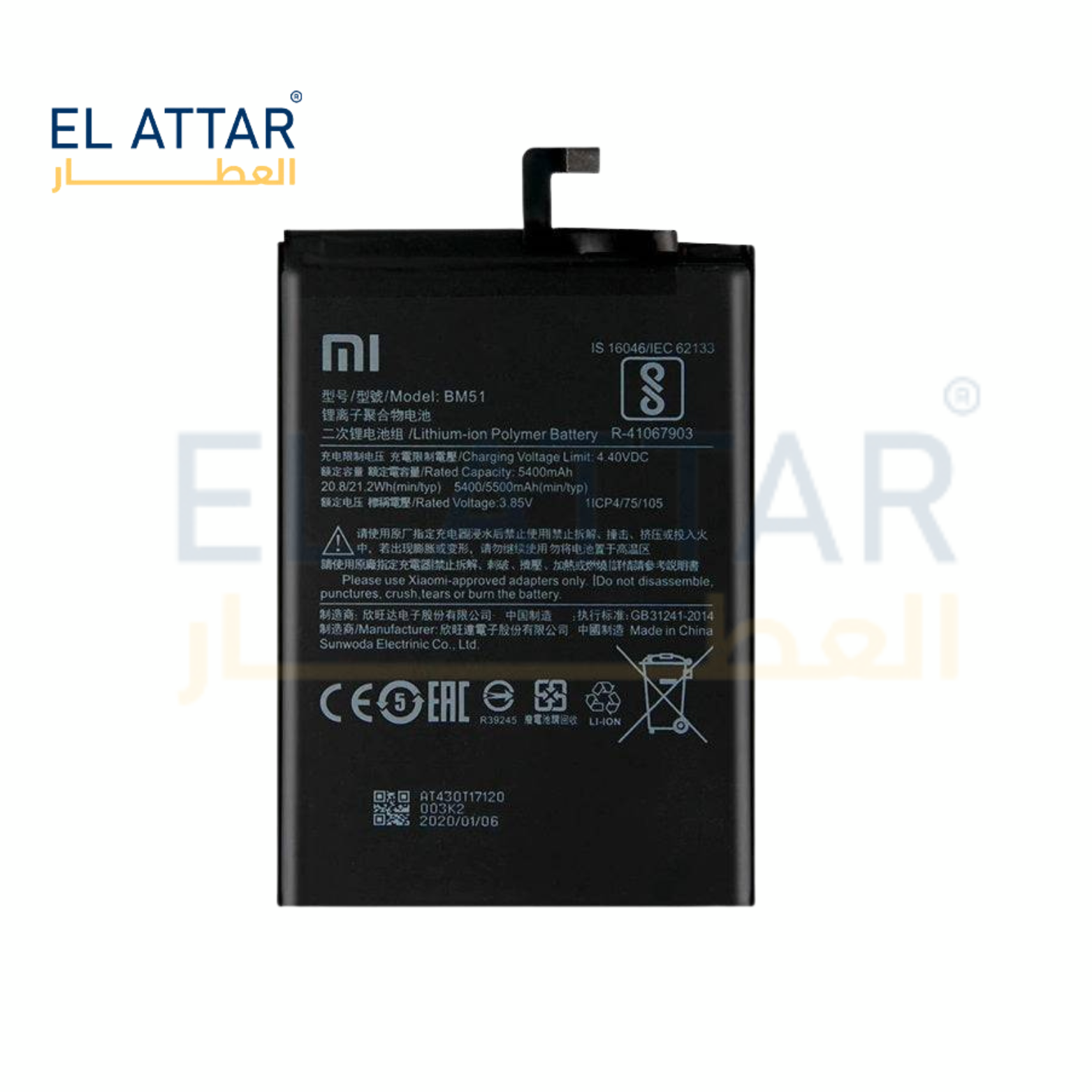 (  بطارية  ) متوافقة مع - xiaomi Mi Max 3 ( Bm51 )