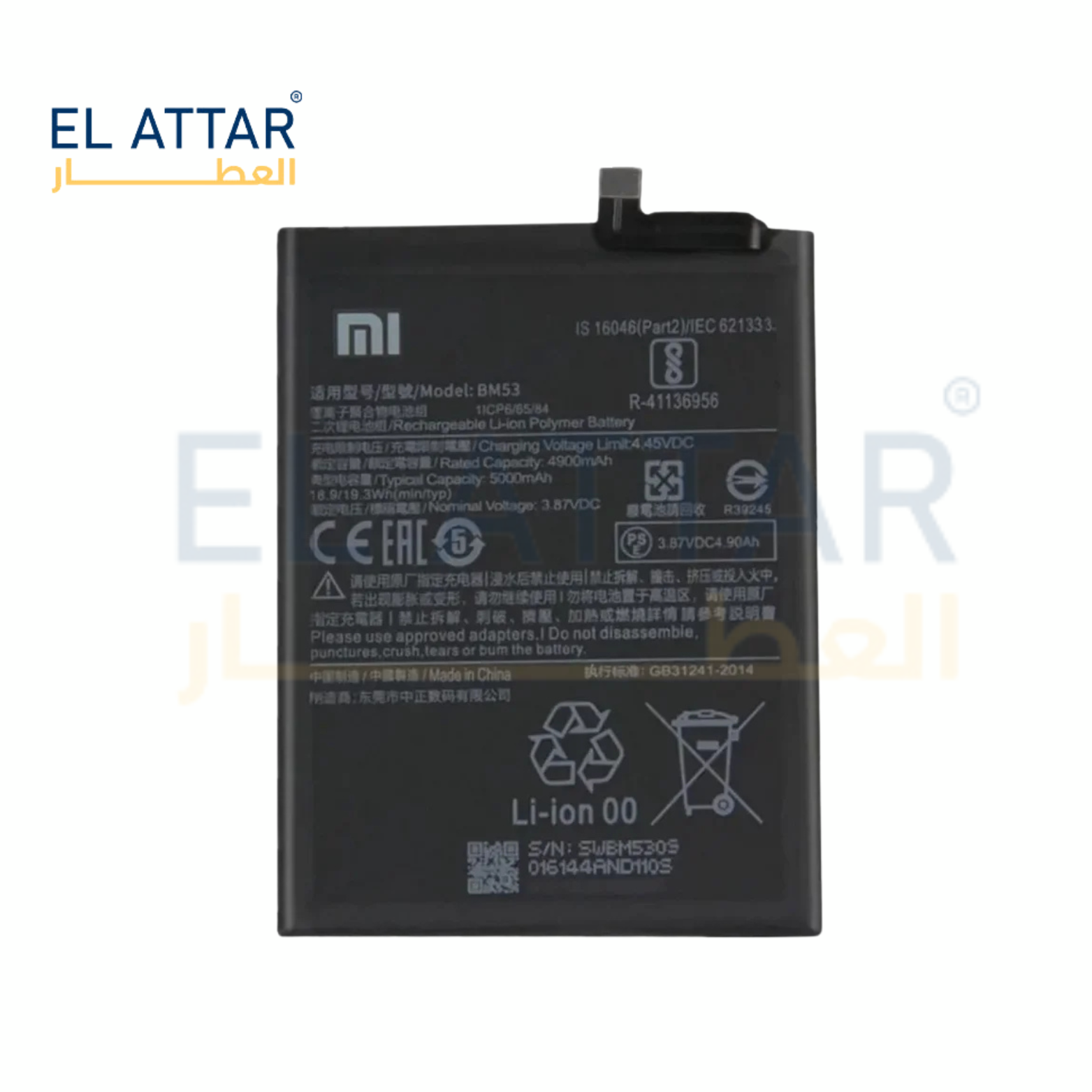 (  بطارية  ) متوافقة مع - xiaomi MI 10 T ( BM53 )